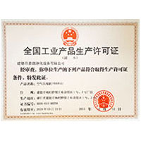 河南省焦作市大酒店双飞美女国产精品视频全国工业产品生产许可证